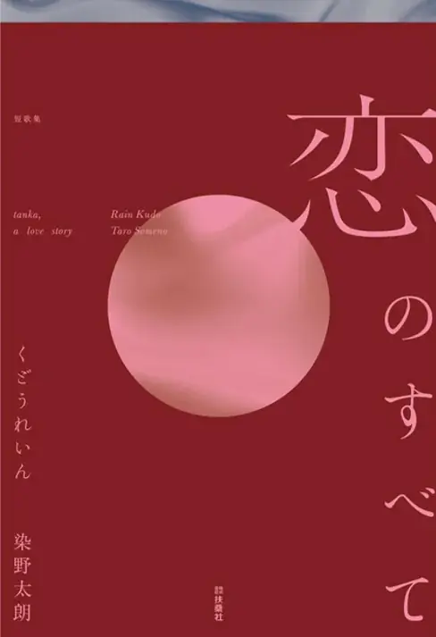 【梅田 蔦屋書店】新たな本との出会い方を提案する全館フェア「Nice to Read you －はじめましての1冊を－」を10/1(水)より開催 画像 6