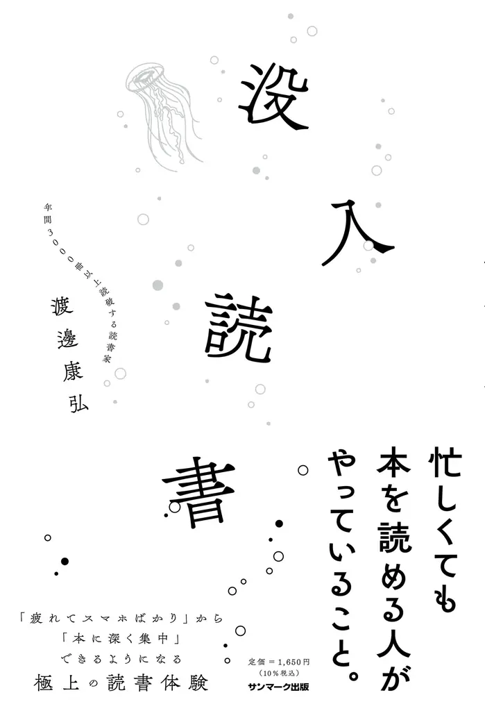 【梅田 蔦屋書店】新たな本との出会い方を提案する全館フェア「Nice to Read you －はじめましての1冊を－」を10/1(水)より開催 画像 9