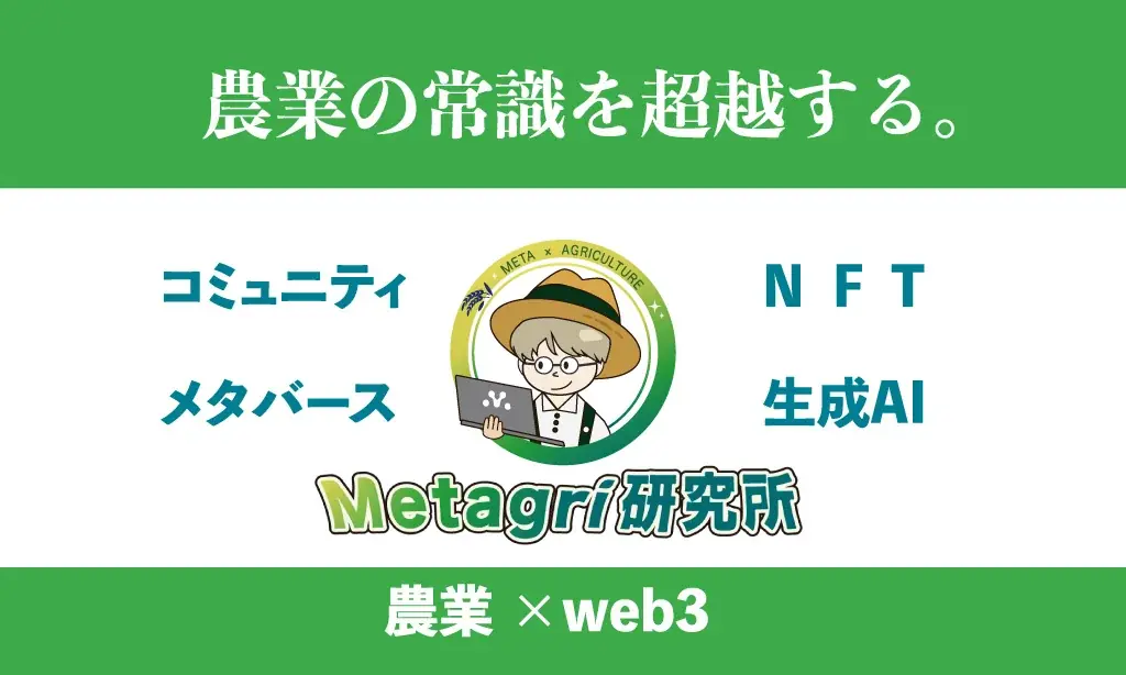 産直EC時代の農家が抱える「嬉しい悲鳴」問題、AI返信で解決へ 画像 4