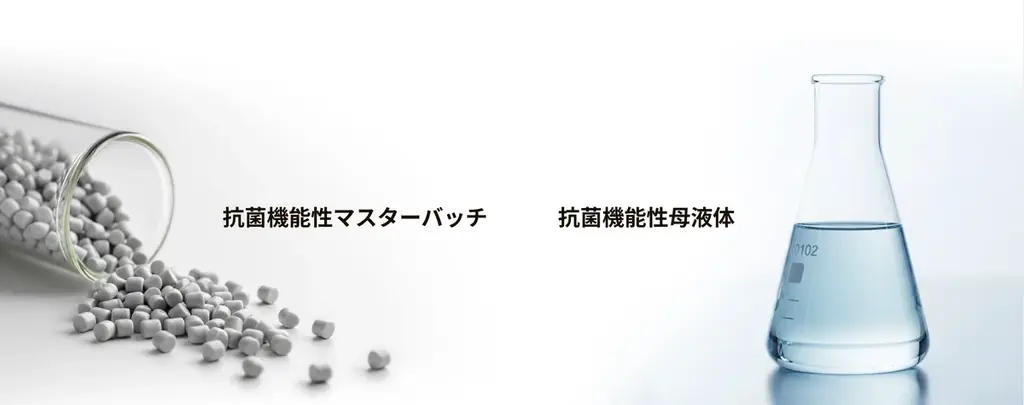 『MATERIALINKS』が抗菌革新技術で大阪万博フォーラムに参加 画像 3