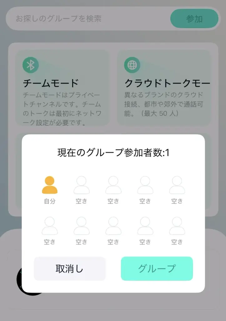 次世代スマートインカム「ASMAX（アズマックス） S2」上陸！最大50名クラウド通話＋他社接続も可能なメッシュ搭載インカムがエントリー価格で新登場！ 画像 5