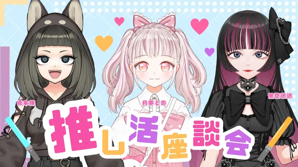 【推し活を新次元へ】Oshimy、AIチャットがリアル体験へ拡張「ストーリー機能」リリース＆企業コラボ展開を発表 画像 6