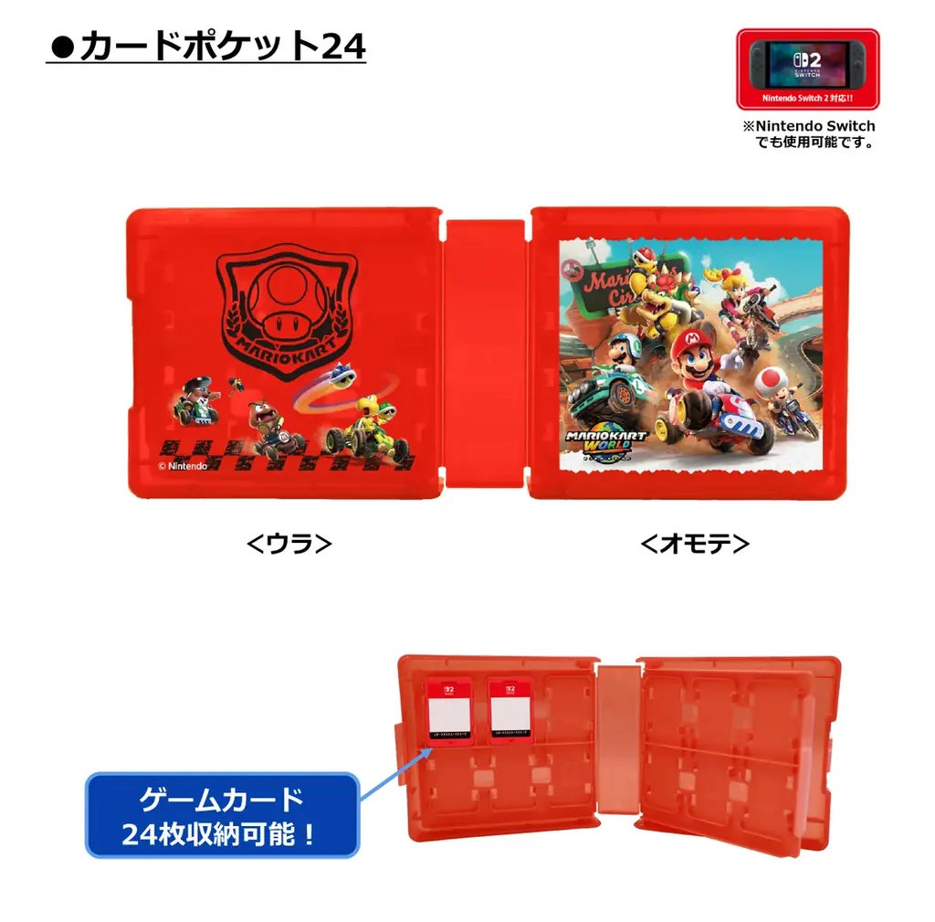 Nintendo Switch 2 用ライセンスアクセサリー「マリオカート ワールド」シリーズ　全2種2025年11月中旬より発売開始予定！ 画像 3