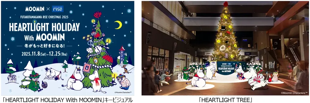 11月8日開幕　二子玉川ライズでムーミン80周年クリスマス