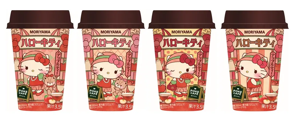 10月7日発売｜ハローキティ×POKECAFÉのアップルティー全4種