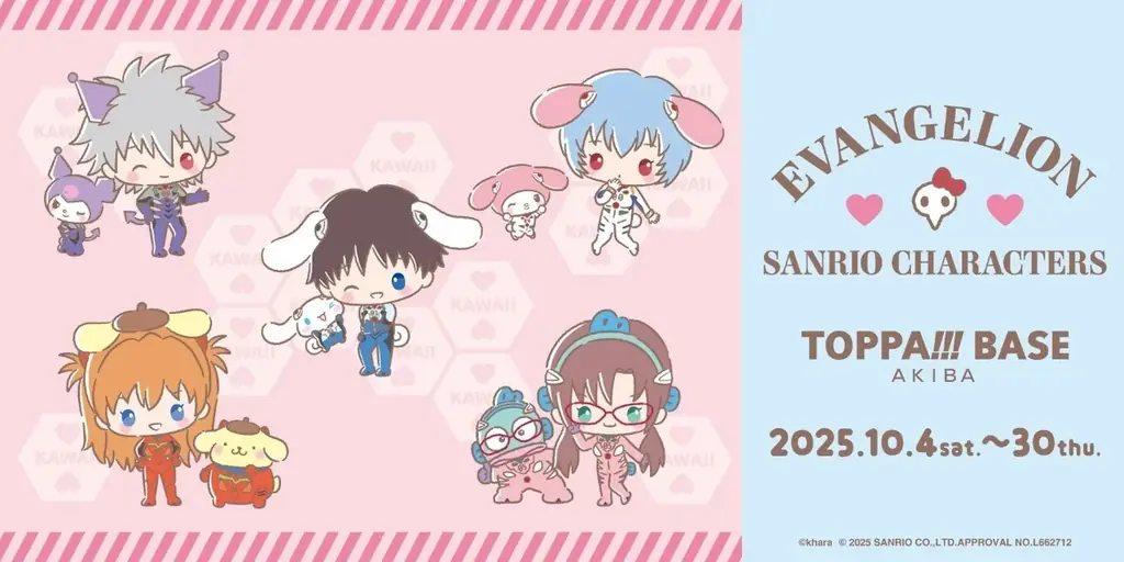 10/4〜秋葉原で「エヴァ×サンリオ」限定ショップを開催
