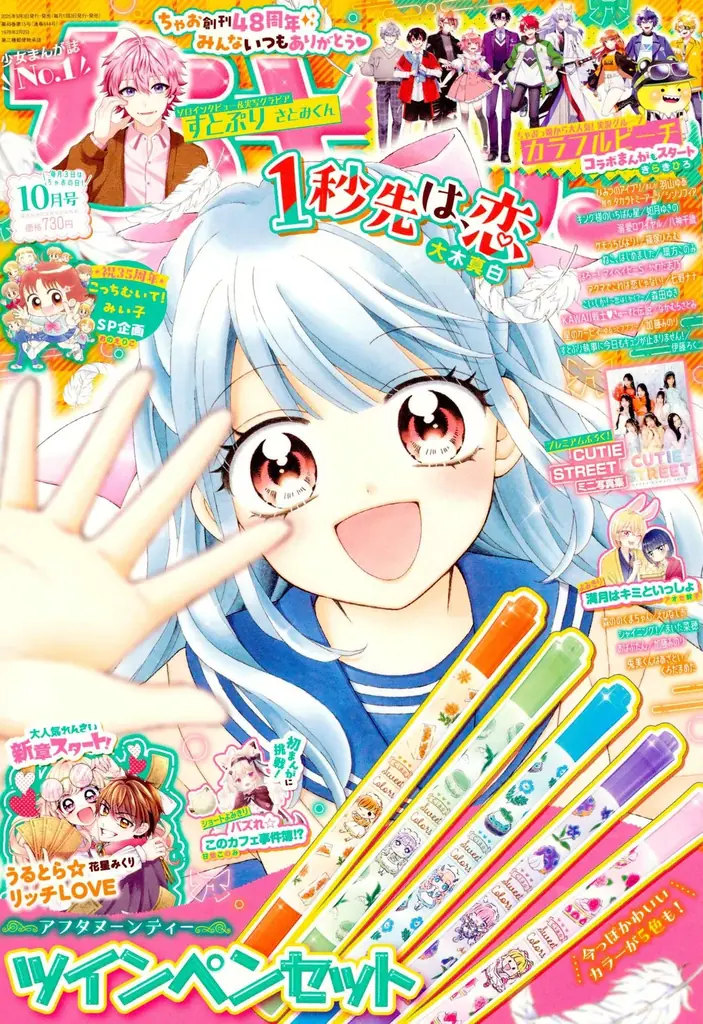 「JS研究所」女子小学生が“今一番行きたい”テーマパーク「ちいかわパーク」がディズニー、USJを抑え1位に。理由は「没入体験」 画像 8