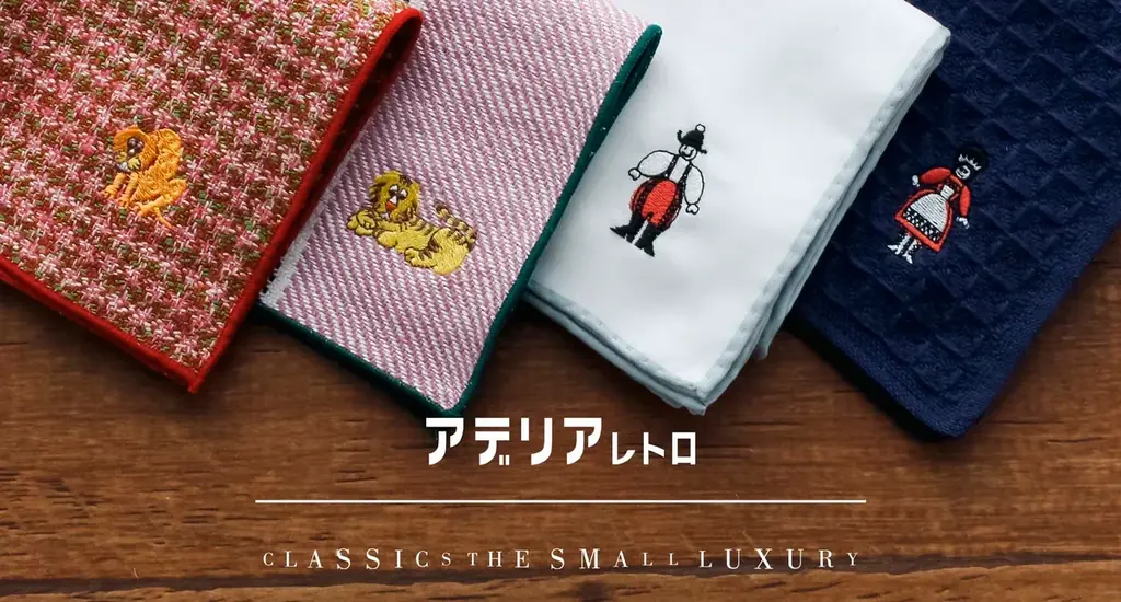 アデリアレトロ×CLASSICS 刺繍カスタムハンカチ第2弾発売