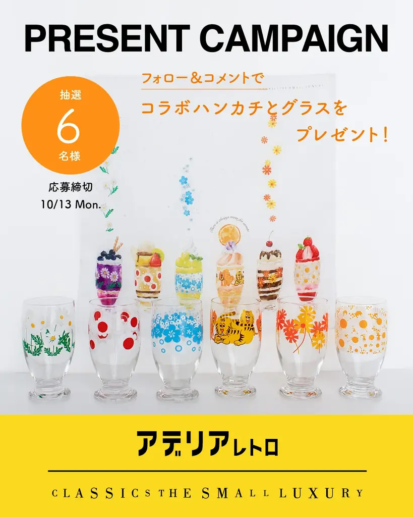 アデリアレトロ × CLASSICS the Small Luxuryコラボ第2弾！刺繍でつくる、オリジナルの一枚を。 画像 7