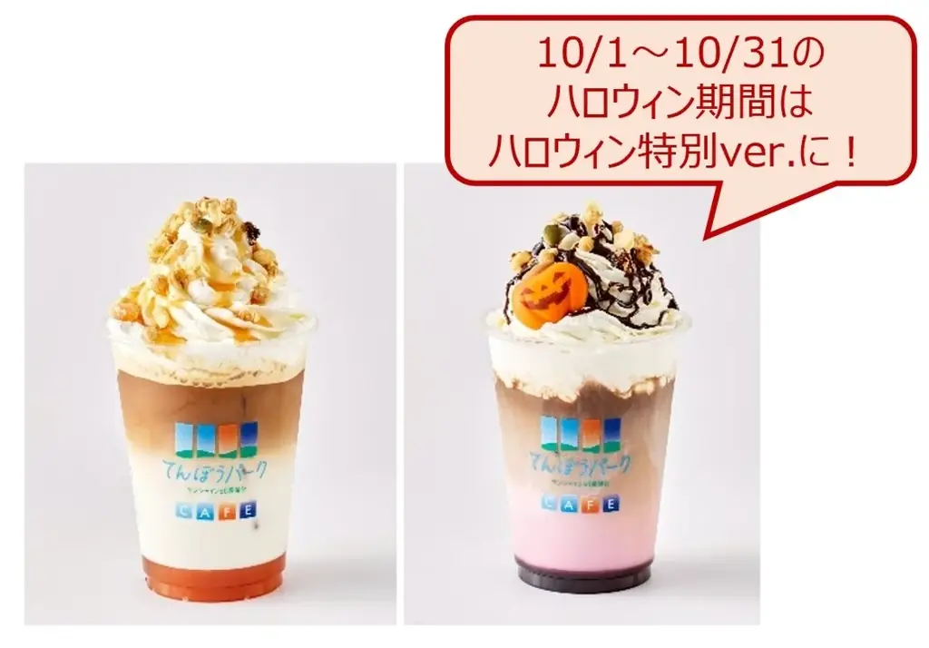 サンシャインシティの秋の食イベントのご紹介*食欲の秋♪ サンシャインシティの秋は入場無料で楽しめる食イベントが盛りだくさん！ 画像 10