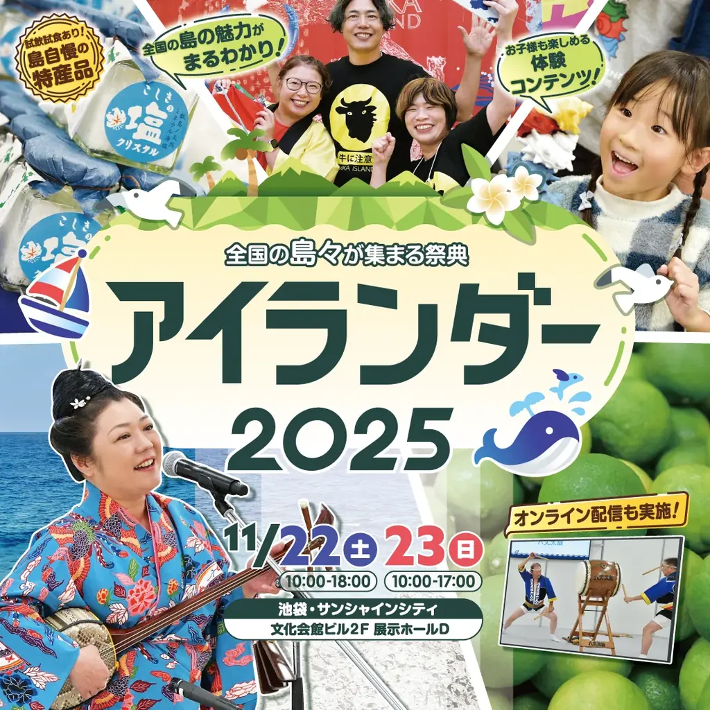 サンシャインシティの秋の食イベントのご紹介*食欲の秋♪ サンシャインシティの秋は入場無料で楽しめる食イベントが盛りだくさん！ 画像 8