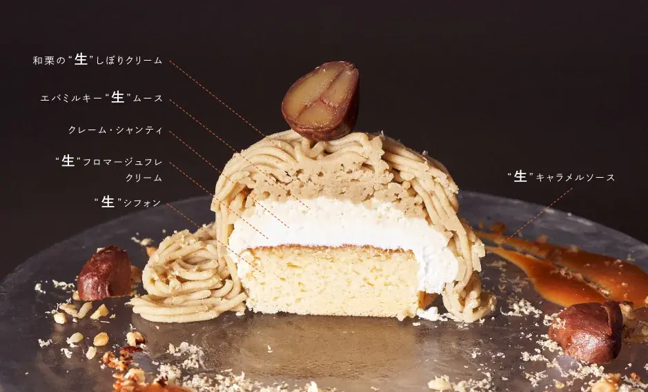 五層の口どけ！和栗を“生”で味わう〈極上モンブラン〉がカフェ＆ブックス ビブリオテークに新登場 画像 3