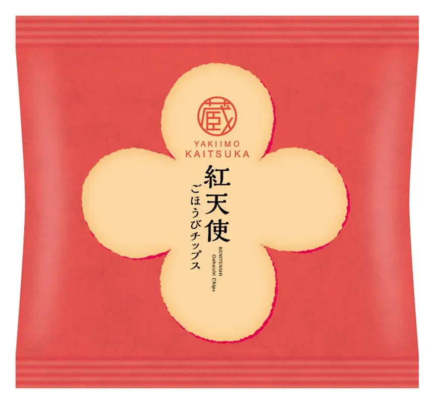 国産さつまいも「紅天使」ファンのお声から開発！厚めスライスで、じっくり丁寧にフライした贈り物や日常のごほうびにぴったりの新シリーズ『紅天使ごほうびチップス』 画像 2