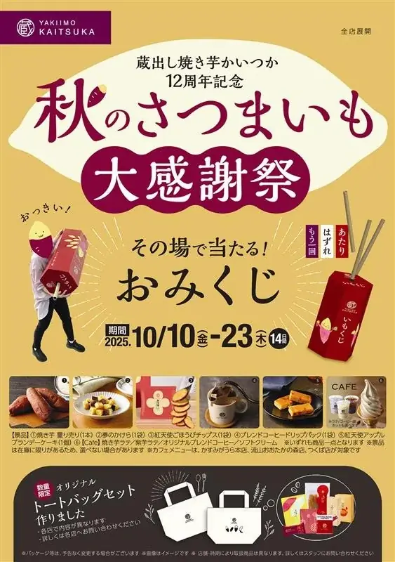 国産さつまいも「紅天使」ファンのお声から開発！厚めスライスで、じっくり丁寧にフライした贈り物や日常のごほうびにぴったりの新シリーズ『紅天使ごほうびチップス』 画像 4