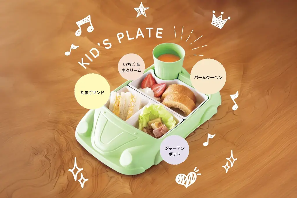 atelier京ばあむに、お子さま向けランチメニュー「キッズプレート」が新登場！ 親子で楽しめる体験が盛りだくさんのatelier京ばあむに、新たな魅力が加わります 画像 3