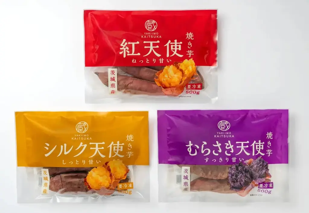 蔵出し焼き芋かいつか　ブランドリニューアル　　　　　　　　　　　　　　　　　　　　　　　　　　　　　　　　　　　　　　　　　　　　紅天使、シルク天使、むらさき天使をシリーズ展開 画像 3