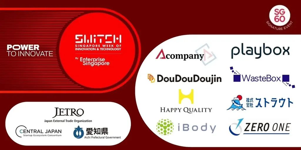 10月29日開始、Central JapanがSWITCH2025へ8社出展して東南アジア進出を支援