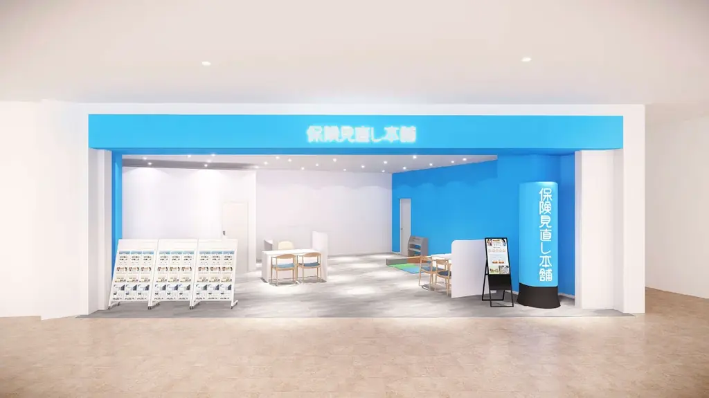 10月3日開業｜イオンモール須坂に保険見直し本舗が出店