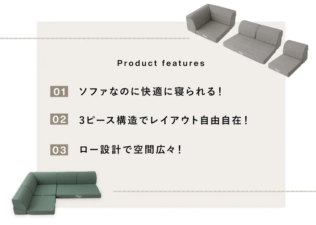 寝具ブランドが本気で作った『すぐに寝れるフロアソファ』が新登場！ソファの快適さとベッドの心地よさを兼ね備えた構造で「寝る、くつろぐ」をこれ1つで叶えます。 画像 4