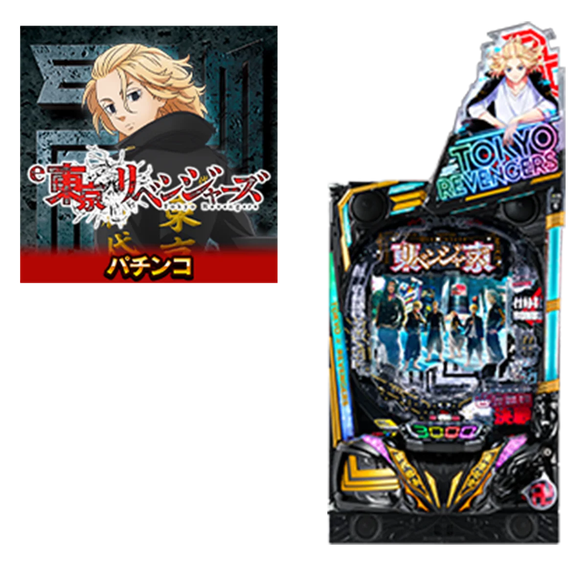 「e東京リベンジャーズ」オンラインゲームセンター『GAPOLI』に登場！ 画像 2