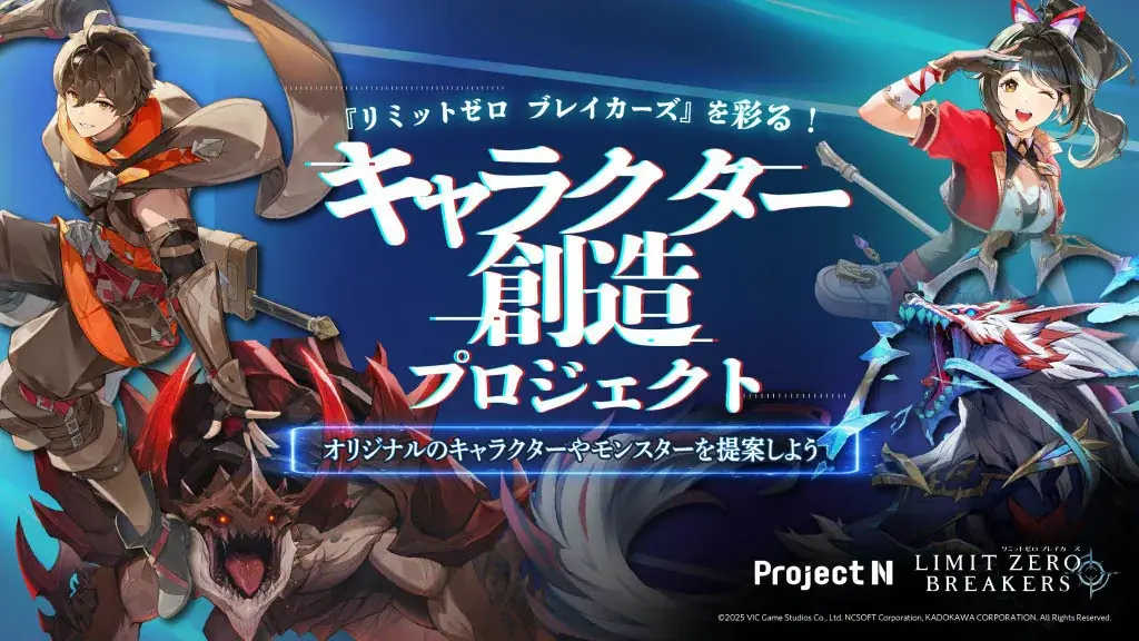N高グループが『リミットゼロ ブレイカーズ』とコラボ授業 高校生がオリジナルキャラクターの考案からマーケティング戦略の提案まで実施 画像 2