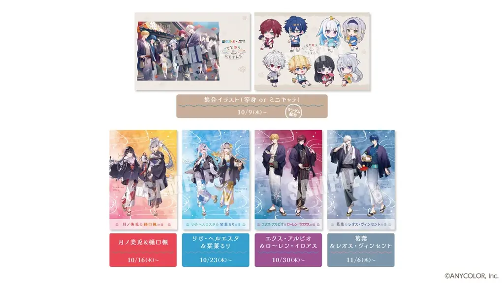 にじさんじ×極楽湯・RAKU SPA第三弾コラボキャンペーン“ととのうにじさんじ”が10月9日(木)より開催決定！ 画像 9