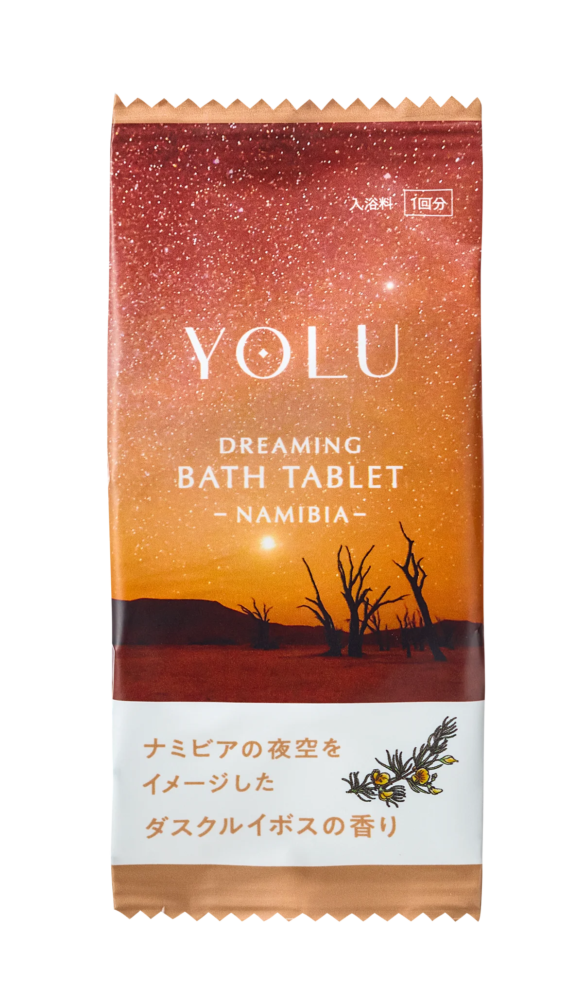 【YOLUから数量限定】海外の星空をイメージした香りや湯色を楽しむバスタブレット＆ヘアケア「世界の星空を巡る旅」シリーズが10月1日より順次発売 画像 11