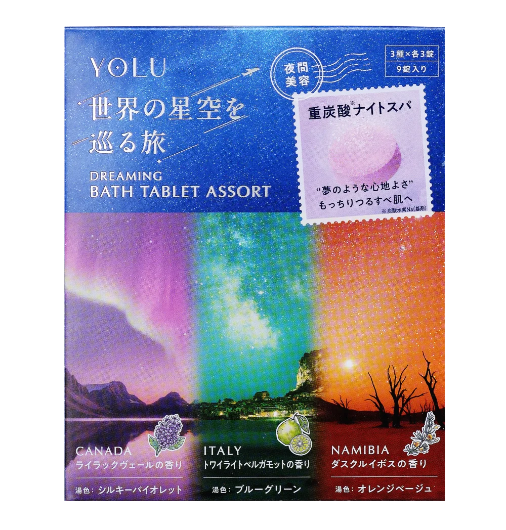 【YOLUから数量限定】海外の星空をイメージした香りや湯色を楽しむバスタブレット＆ヘアケア「世界の星空を巡る旅」シリーズが10月1日より順次発売 画像 13