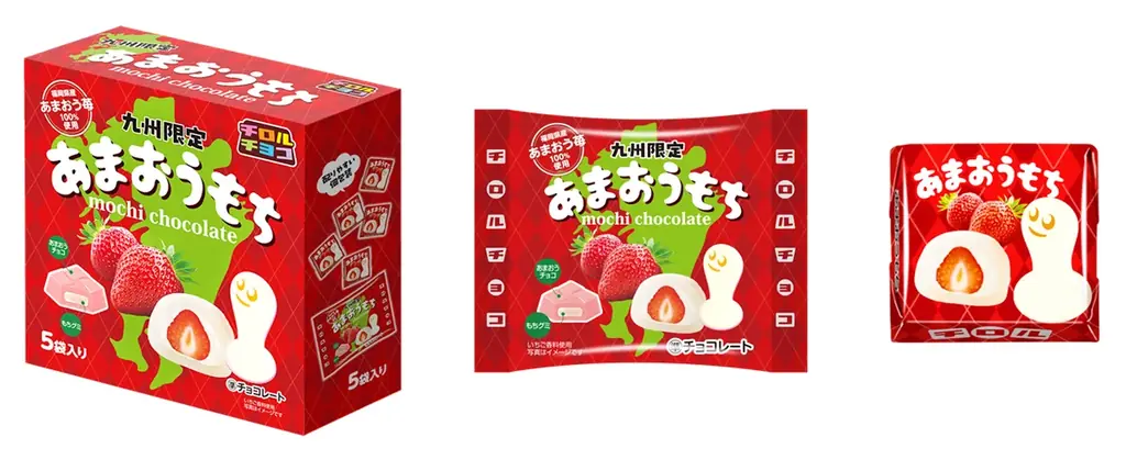 福岡県産あまおう苺を100％使用♪九州のお土産にピッタリ！「あまおうもち」新発売！ 画像 3