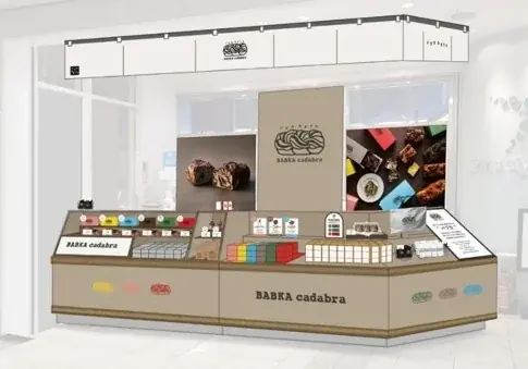 日本初、ずっしり濃厚なスイーツデニッシュ『バブカ』の専門店「バブカカダブラ」6種のフレーバー詳細発表 画像 11