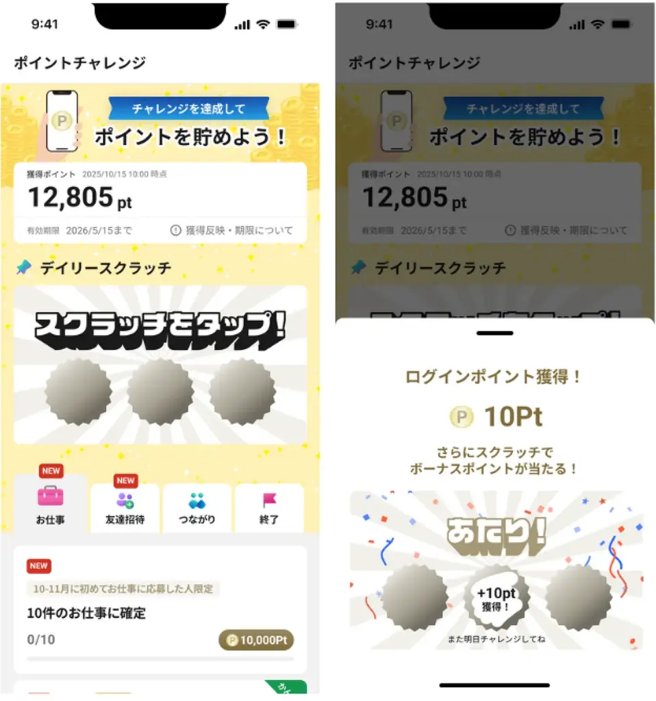 CHEFLINK（シェフリンク）、シェフ専用画面に“ポイント機能”をリリース 画像 2