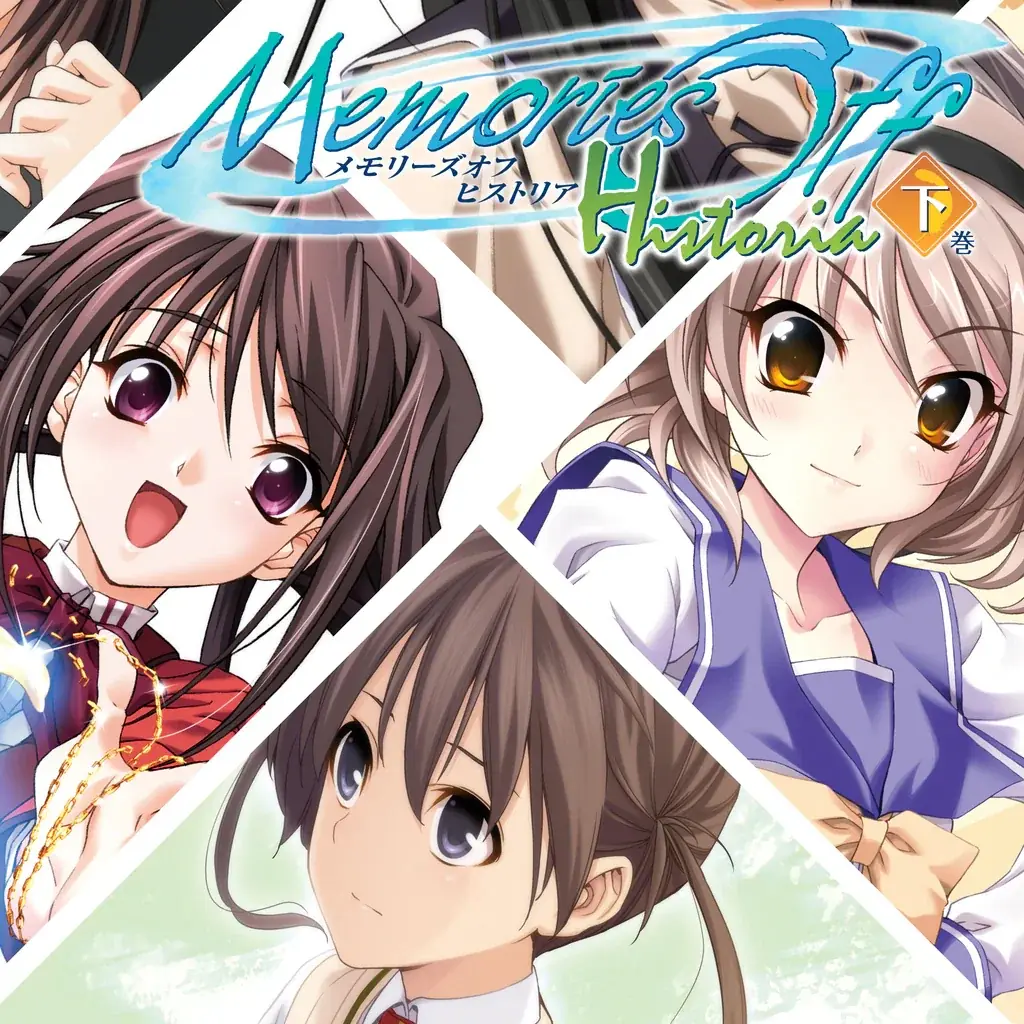 恋愛アドベンチャーゲーム「メモオフ」シリーズ『メモリーズオフ 双想』ファンディスクティザーサイト公開、ささきむつみ描き下ろしイラスト発表のお知らせ 画像 7