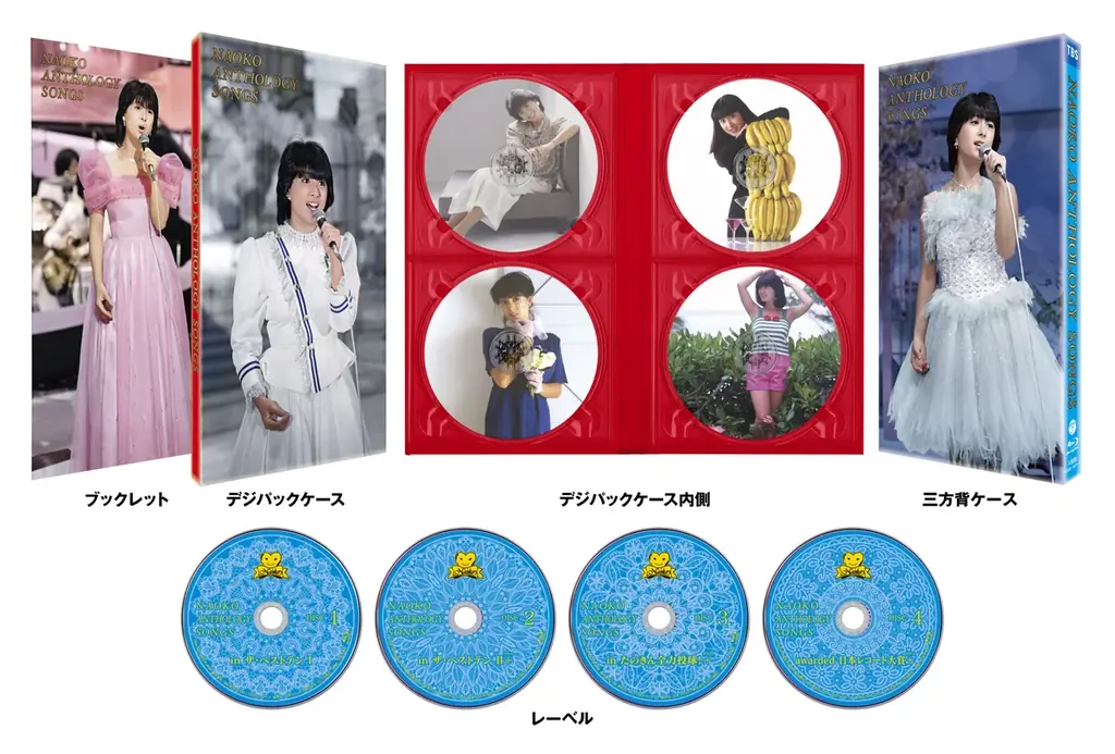 河合奈保子Blu-ray BOX「NAOKO ANTHOLOGY SONGS」発売決定！ 画像 7