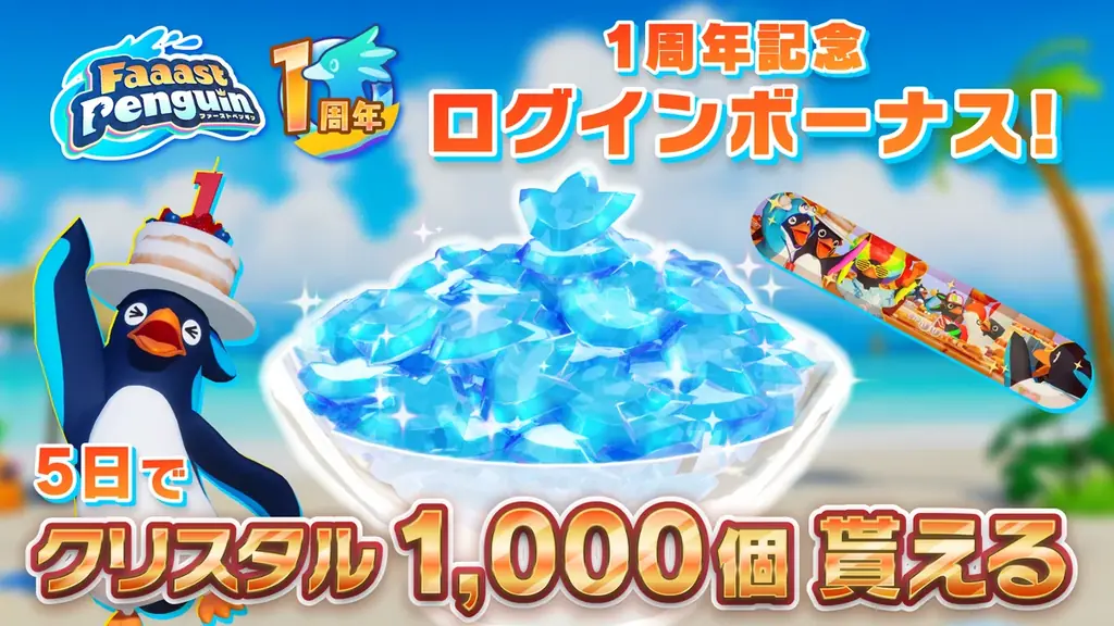 ファーストペンギン、『FAIRY TAIL』コラボが10月1日よりスタート！ギルド「妖精の尻尾」の一員となり、アクノロギア討伐を目指すレイドボスイベントも開催 画像 13