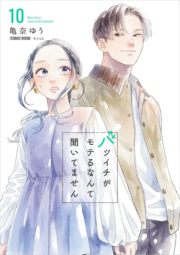 異世界×学園コメディ×サスペンス！？謎とセクシー渦巻く『センセイ、魔王を殺して』1・2巻など「サイコミ」9月の電子書籍発売情報！ 画像 6