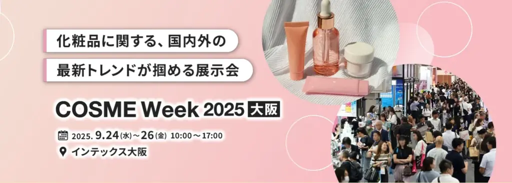 ベイコスメティックス、大阪化粧品開発展で商談多数創出