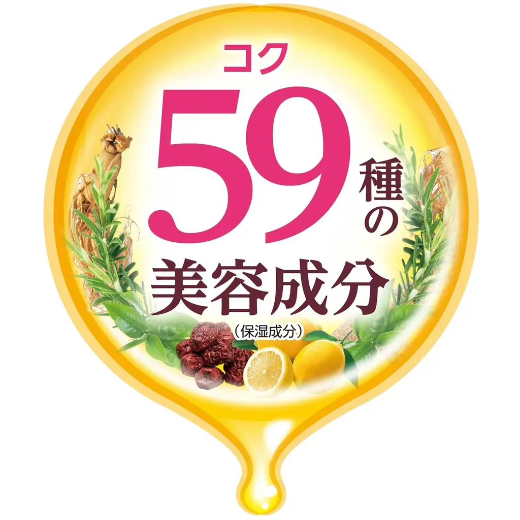 「シンプリズム 59(コク)ゲルクリーム」誕生！59種の贅沢成分が叶える、こっくり濃厚保湿1品6役 画像 3