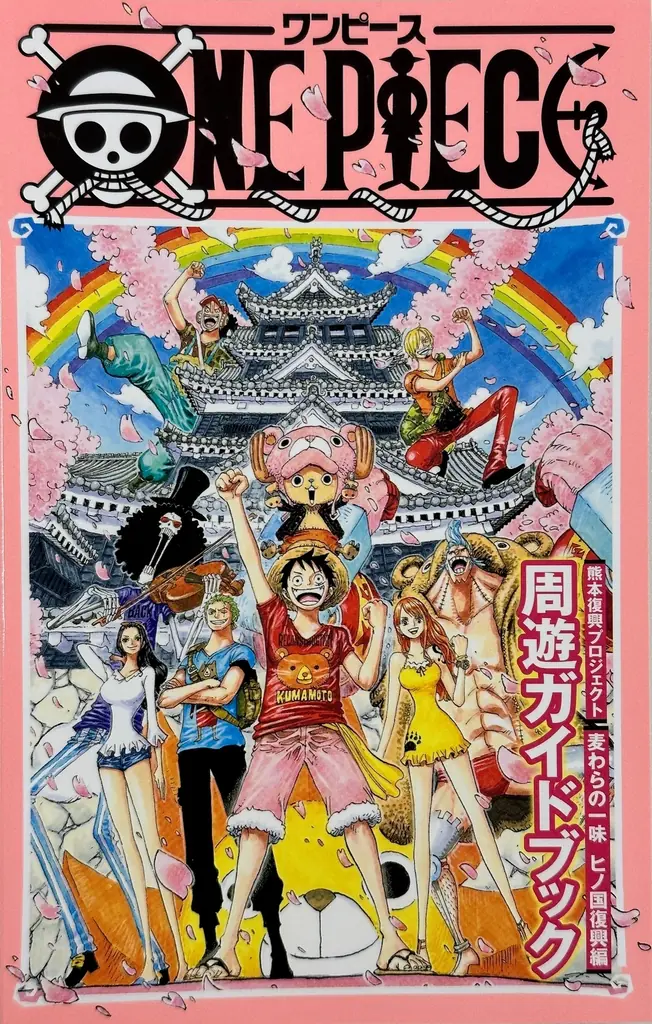 熊本地震から９年。記憶を未来へ繋ぐ。ONE PIECEラッピングバス、１０年目に向けついに出航。 画像 9