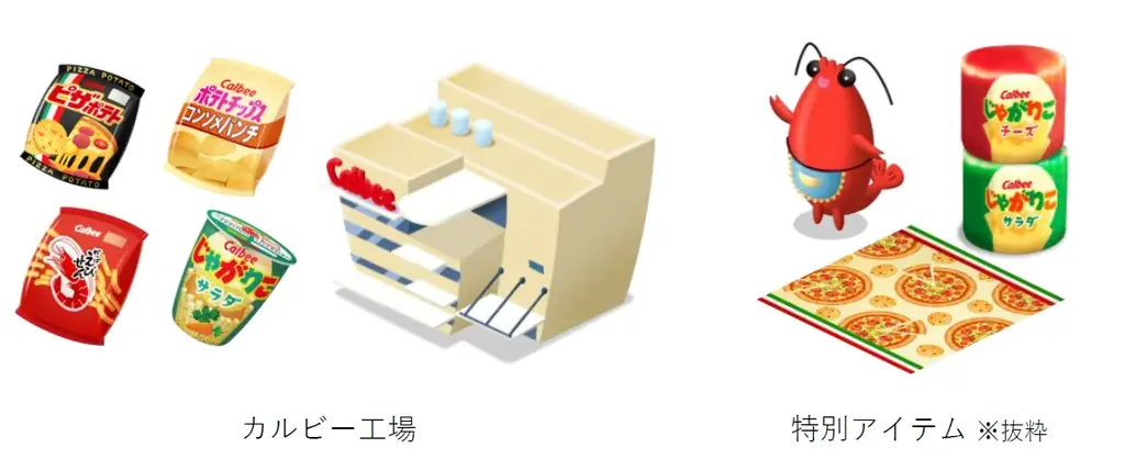 カルビーの人気キャラとの農場ライフがさらに充実！ゲーム内アイテムが買える『サクサク 掘れ掘れ CalbeeFarm』公式オンラインショップが9月30日よりオープン 画像 2