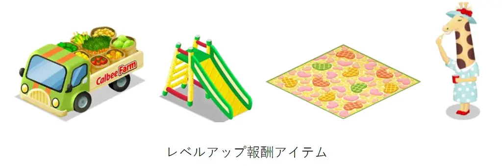 カルビーの人気キャラとの農場ライフがさらに充実！ゲーム内アイテムが買える『サクサク 掘れ掘れ CalbeeFarm』公式オンラインショップが9月30日よりオープン 画像 4