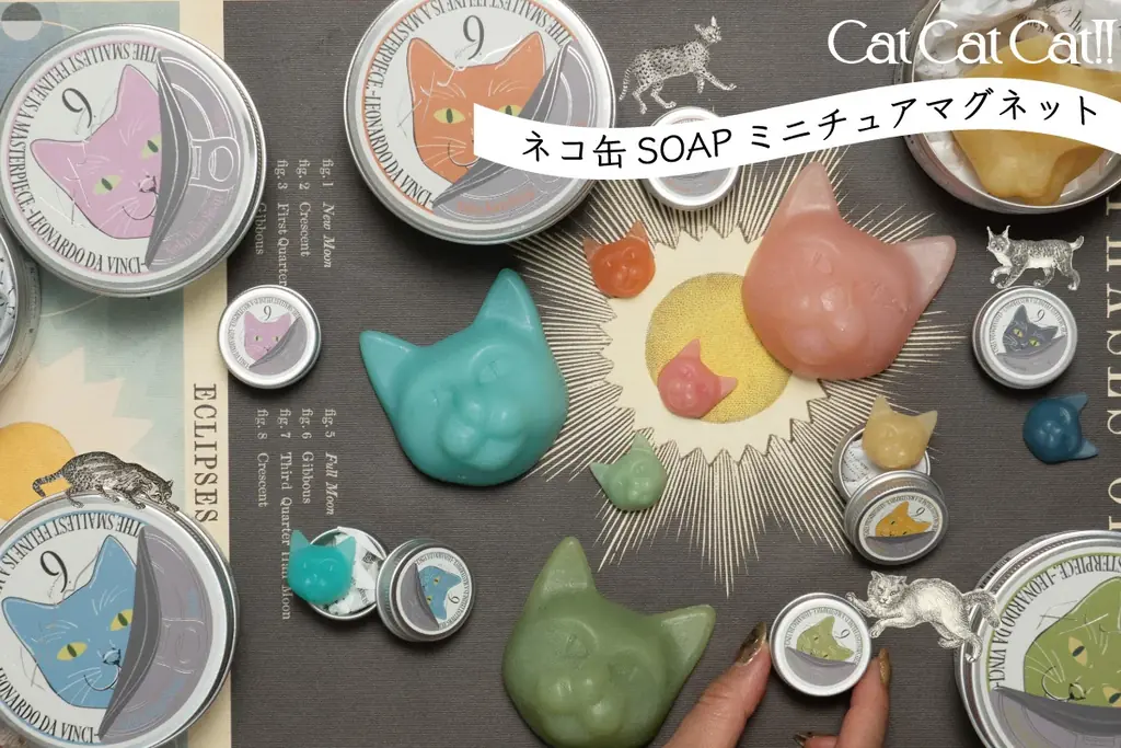 10月上旬、9.kyuuの『ネコ缶SOAP』ミニチュアがC-plaで発売