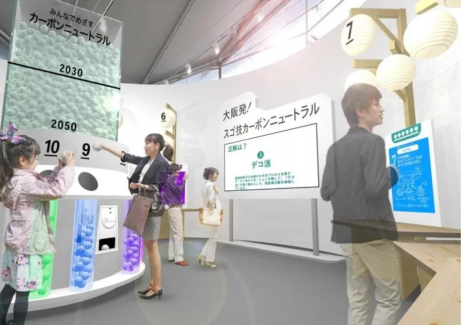 10月7日開始、大阪万博で見るタイガーの真空断熱TIVIP