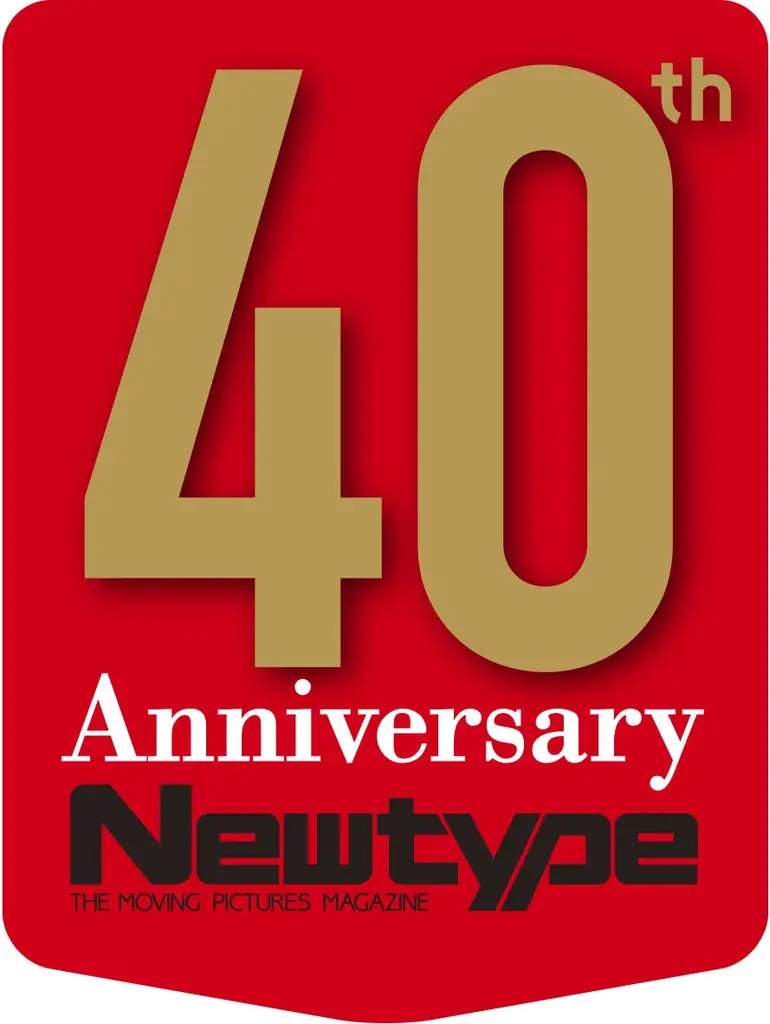 2025年10月5日（日）、新宿にて異色のコラボトークが実現!?　ニュータイプ40周年記念イベント、第3回テーマは「大阪芸大×クリエイター」！ 画像 2