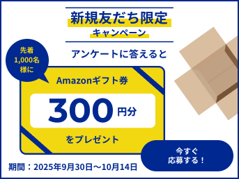 スマホで簡単！自宅から無料で不要品を手放せる「宅配PASSTO（パスト）」が、LINEでもっと便利に 画像 5