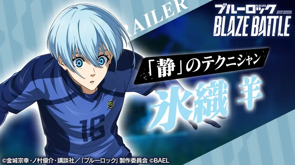 氷織羊＆千切ピックアップ開始！ブレバト9/30ガチャ情報