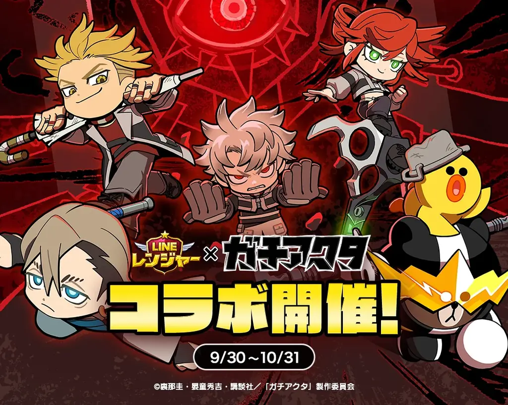LINEレンジャー、『ガチアクタ』コラボで5名登場　ログインで★8ジャバー