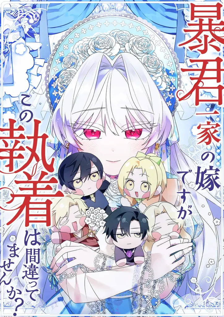 【ソラジマ】2025年9月の新連載＆読切漫画まとめ 画像 2