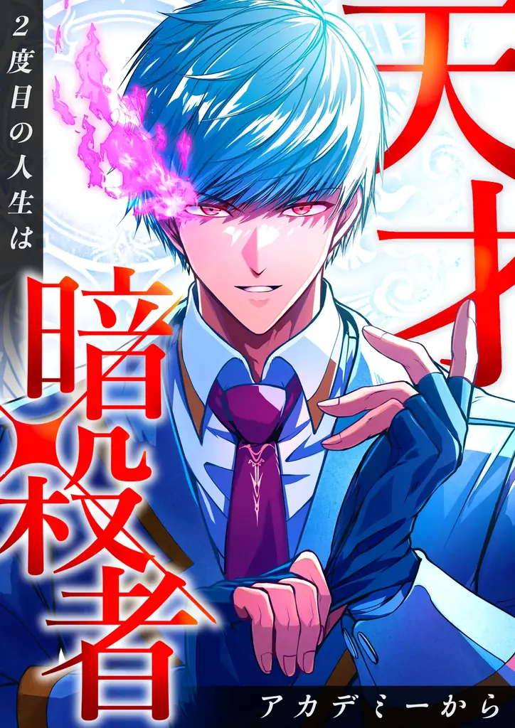 【ソラジマ】2025年9月の新連載＆読切漫画まとめ 画像 3