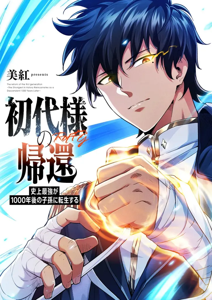 【ソラジマ】2025年9月の新連載＆読切漫画まとめ 画像 4