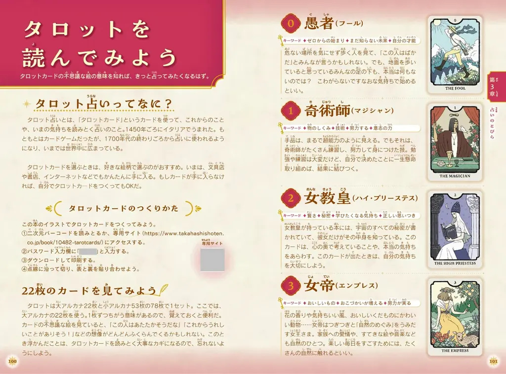 今でも魔法はそばにある！？　想像力と探求心が育つ 画像 3